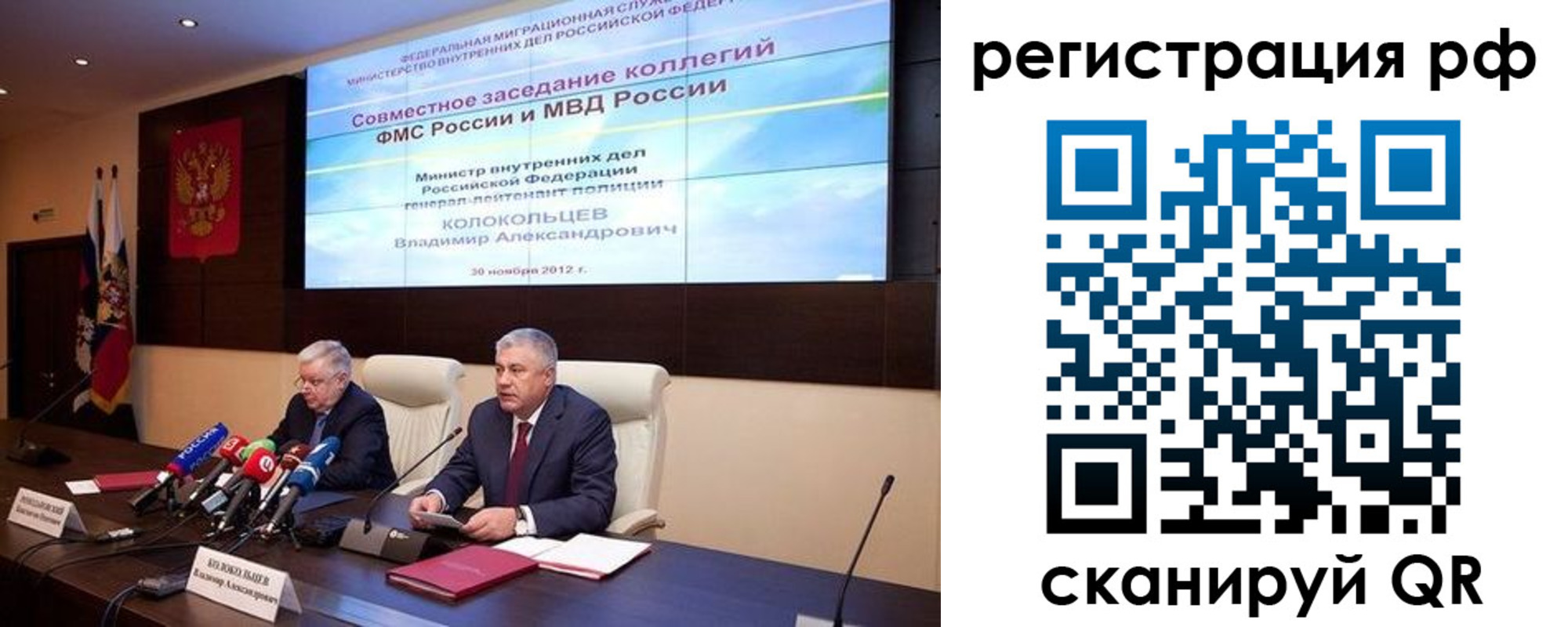 прописка для работы в Малой Вишере