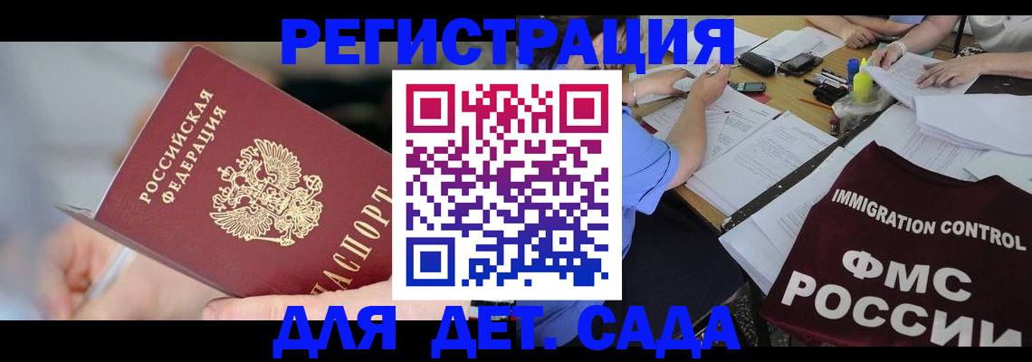 прописка для кредита в Малой Вишере