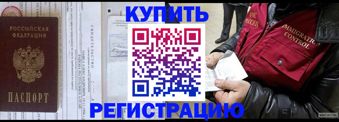 временная регистрация 2025 в Малой Вишере